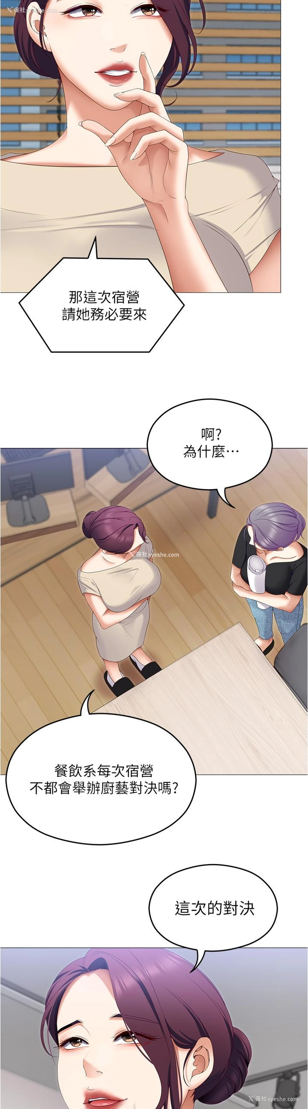 3P - 今晚就决定吃你了