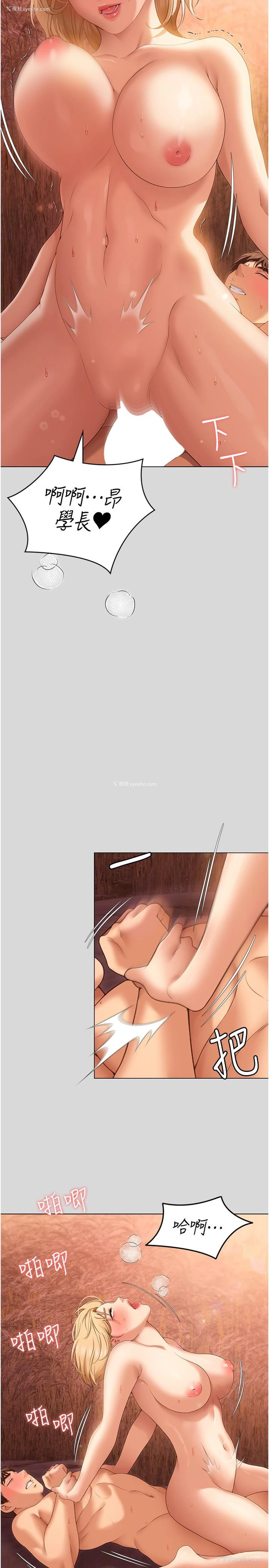 40P - 今晚就决定吃你了