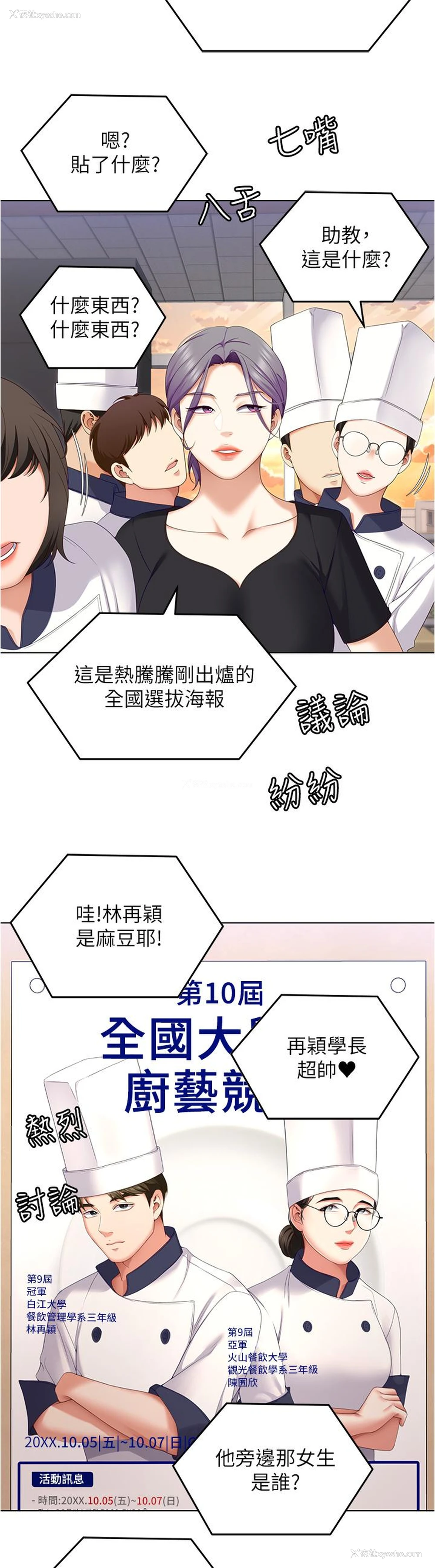 7P - 今晚就决定吃你了