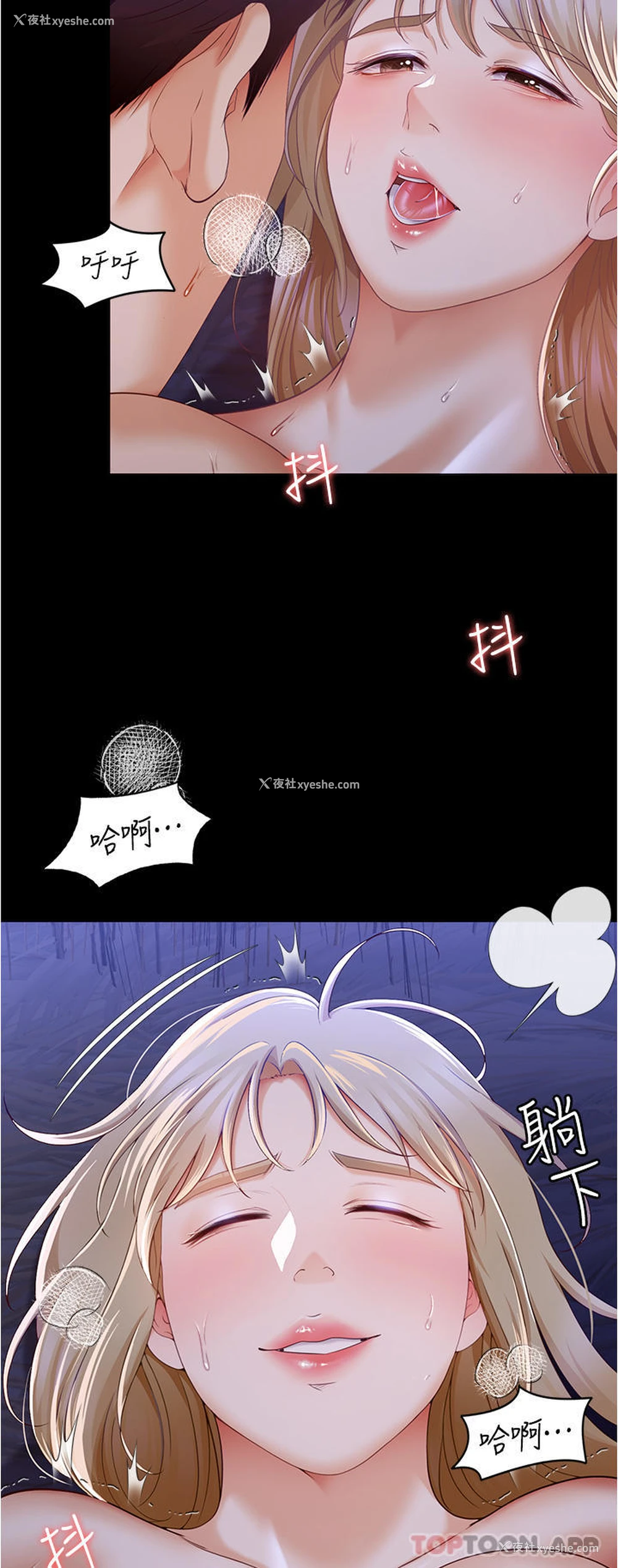 11P - 今晚就决定吃你了