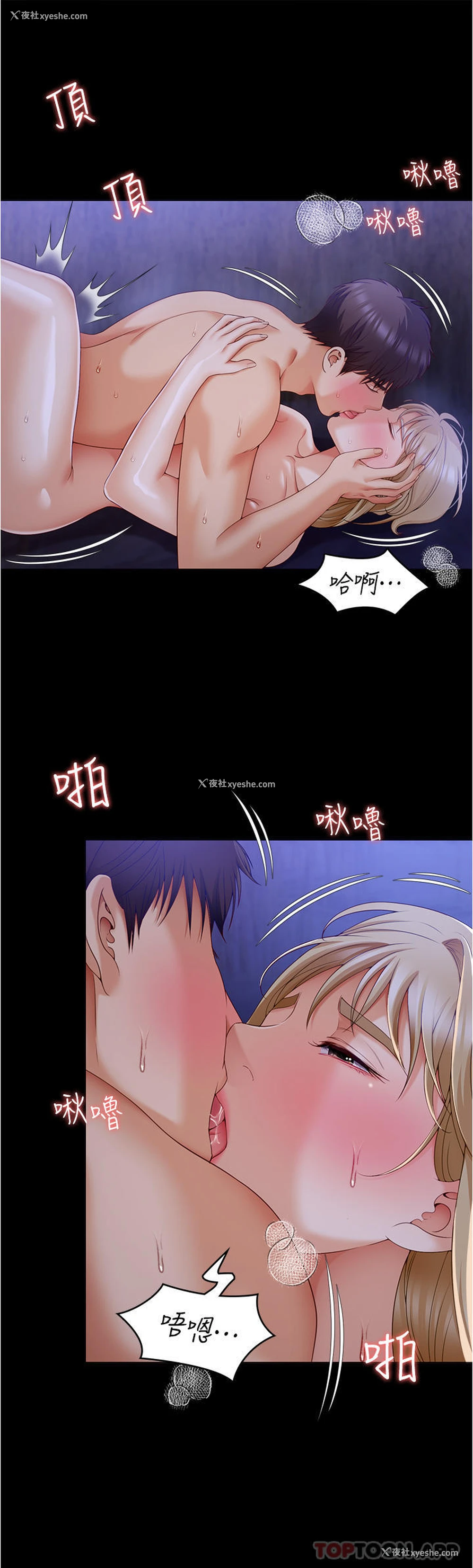 15P - 今晚就决定吃你了