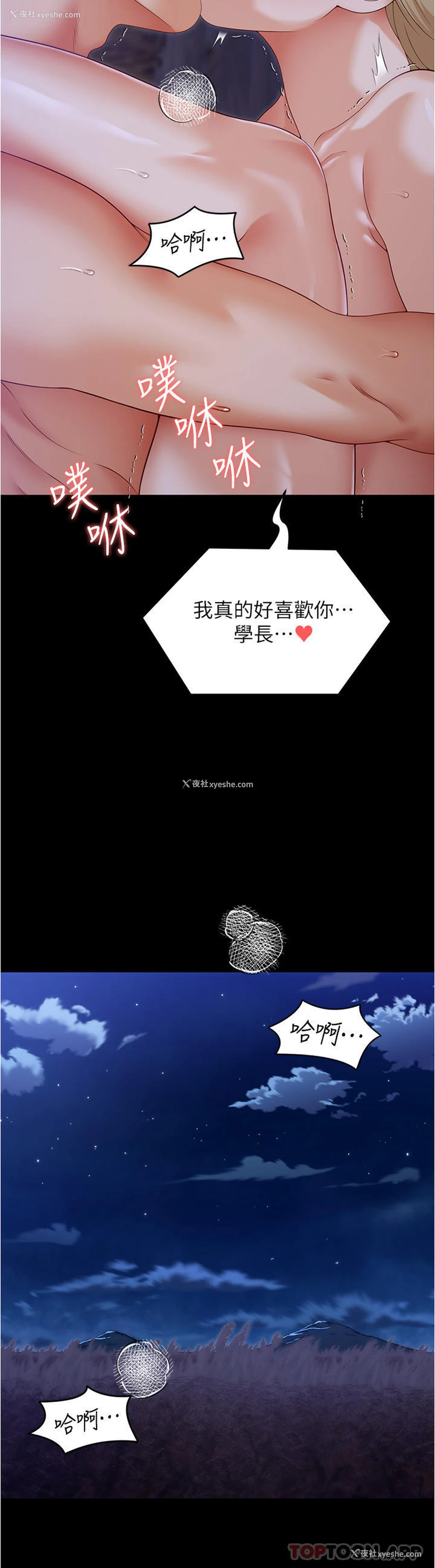 22P - 今晚就决定吃你了