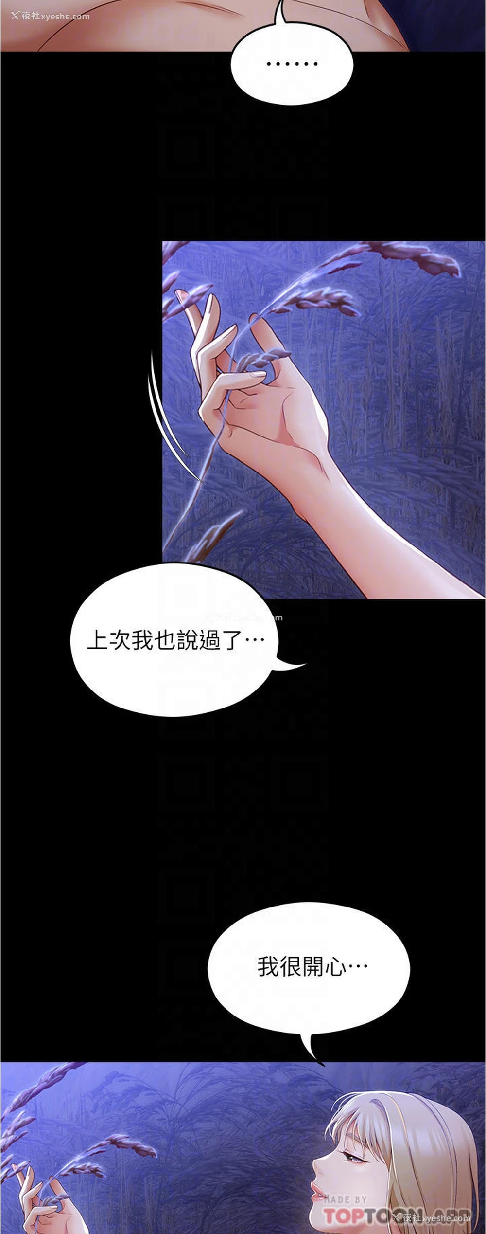 27P - 今晚就决定吃你了