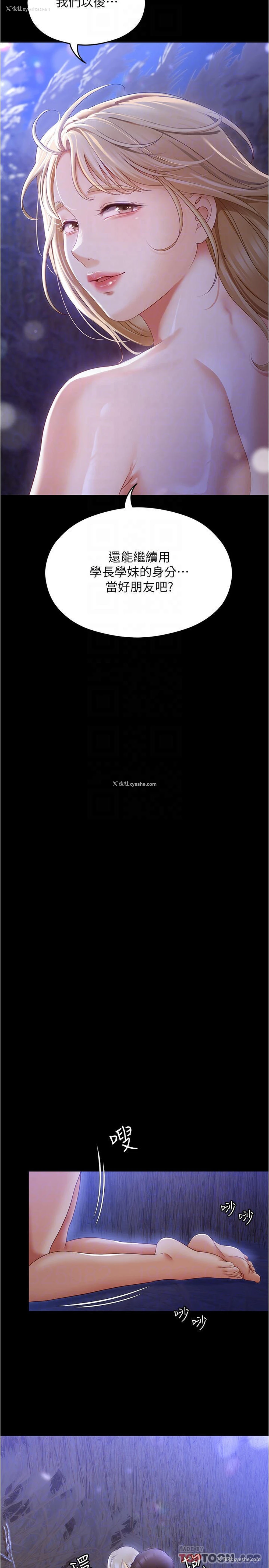 29P - 今晚就决定吃你了