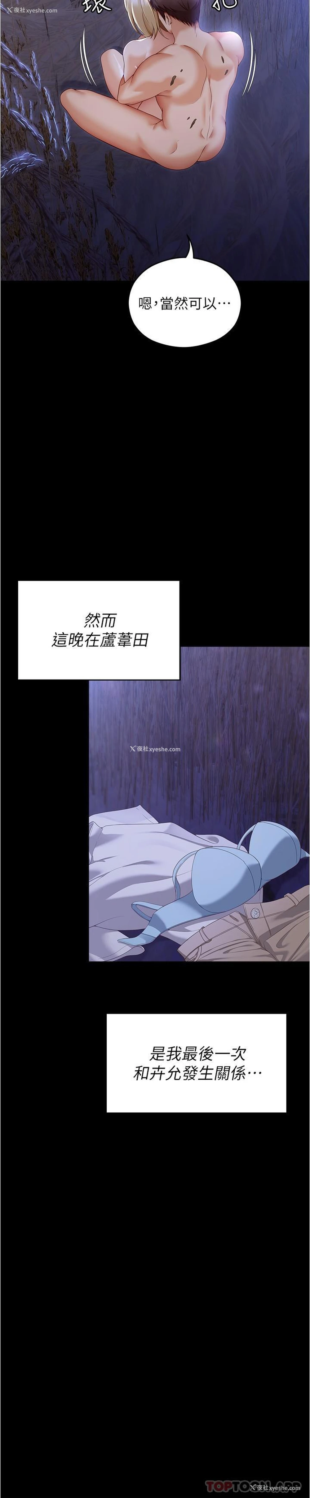 30P - 今晚就决定吃你了
