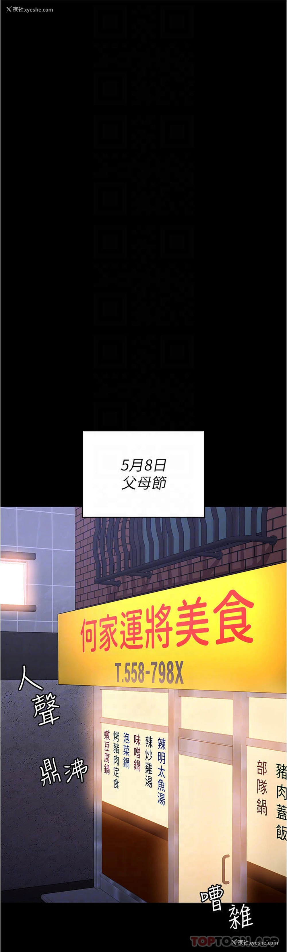 31P - 今晚就决定吃你了