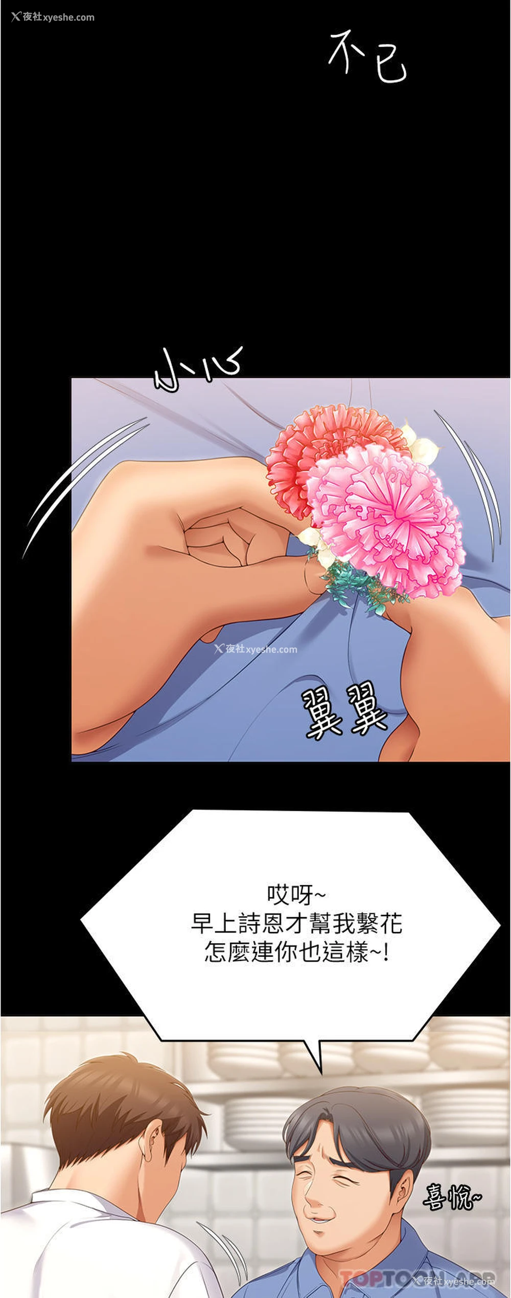 32P - 今晚就决定吃你了