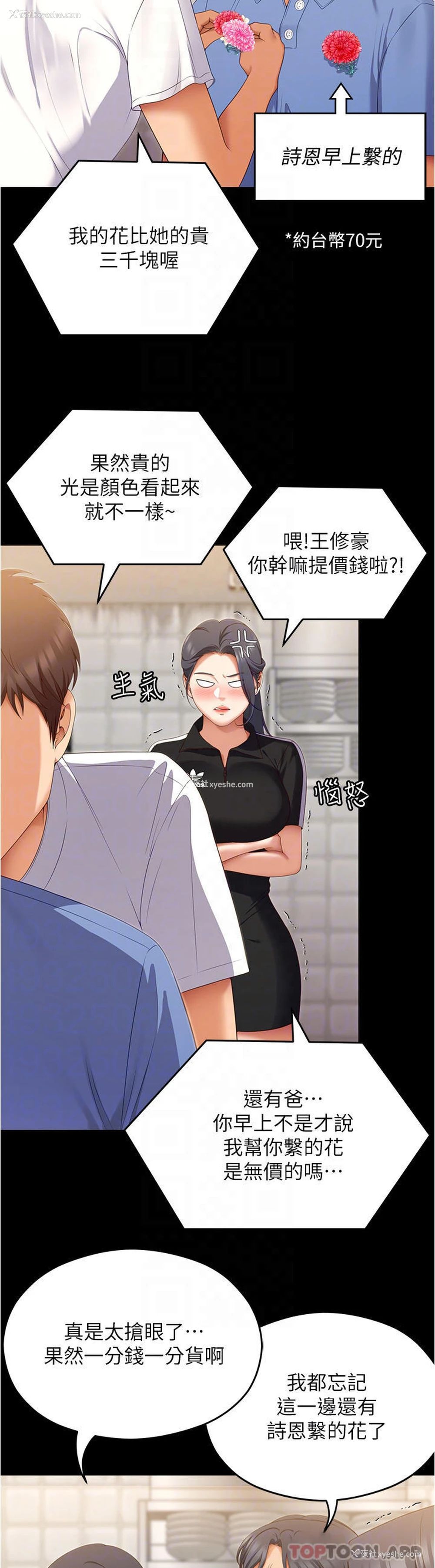 33P - 今晚就决定吃你了