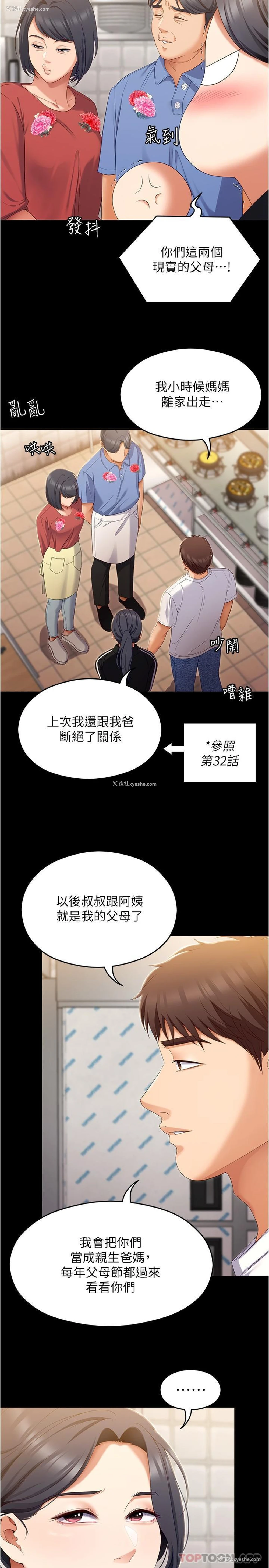 34P - 今晚就决定吃你了