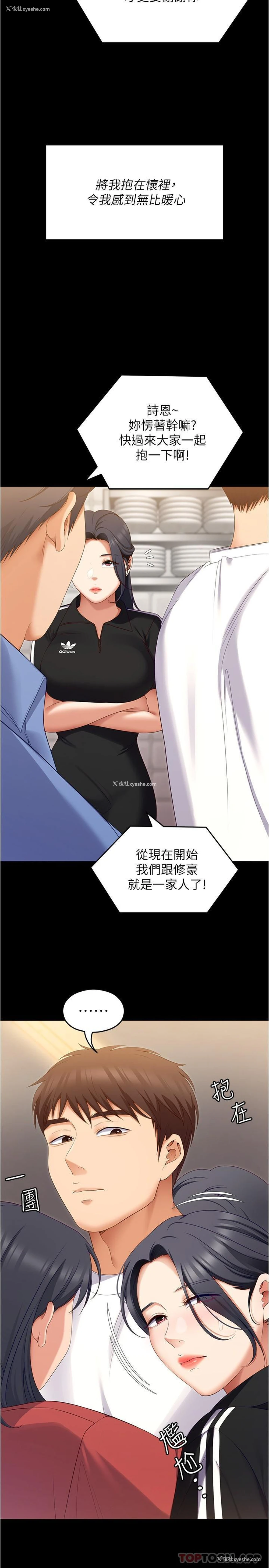 36P - 今晚就决定吃你了