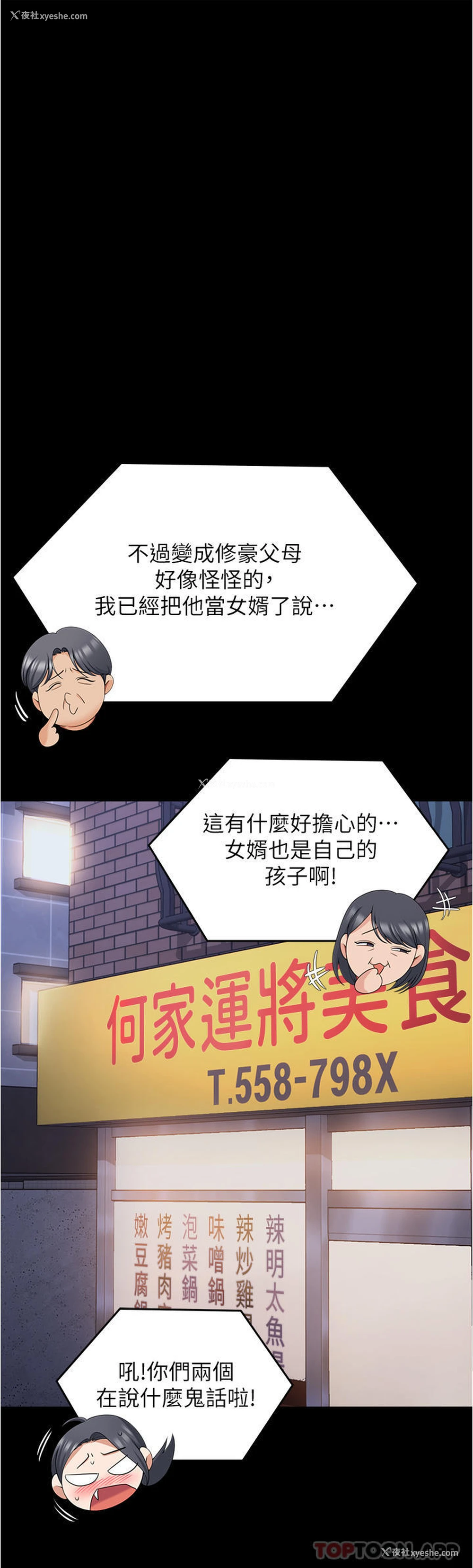 37P - 今晚就决定吃你了