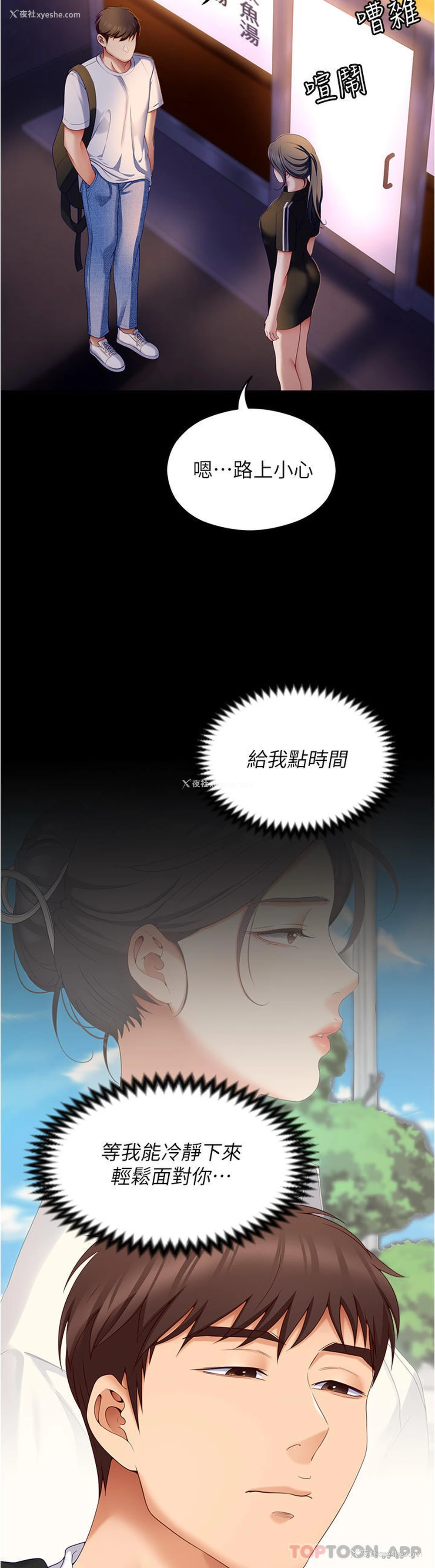 39P - 今晚就决定吃你了