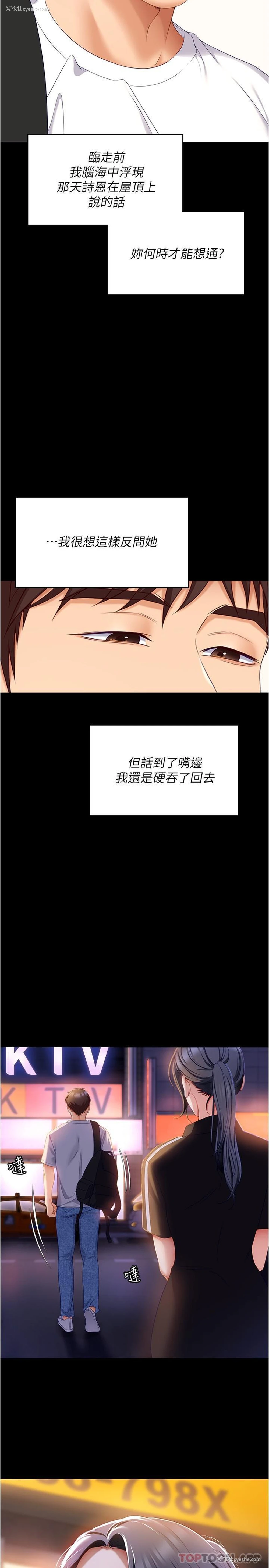 40P - 今晚就决定吃你了