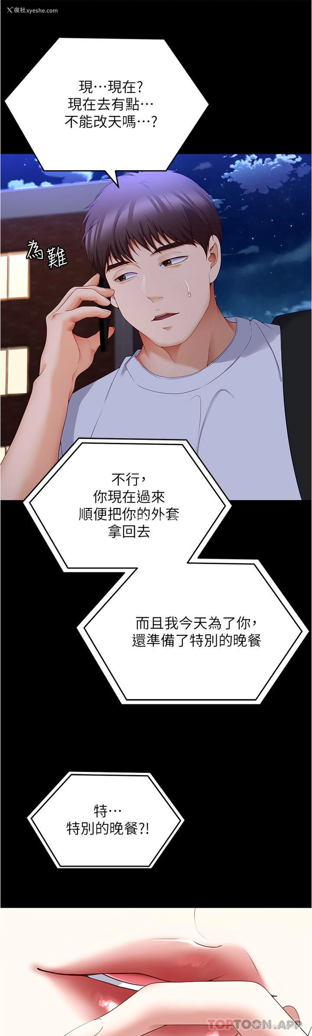 44P - 今晚就决定吃你了