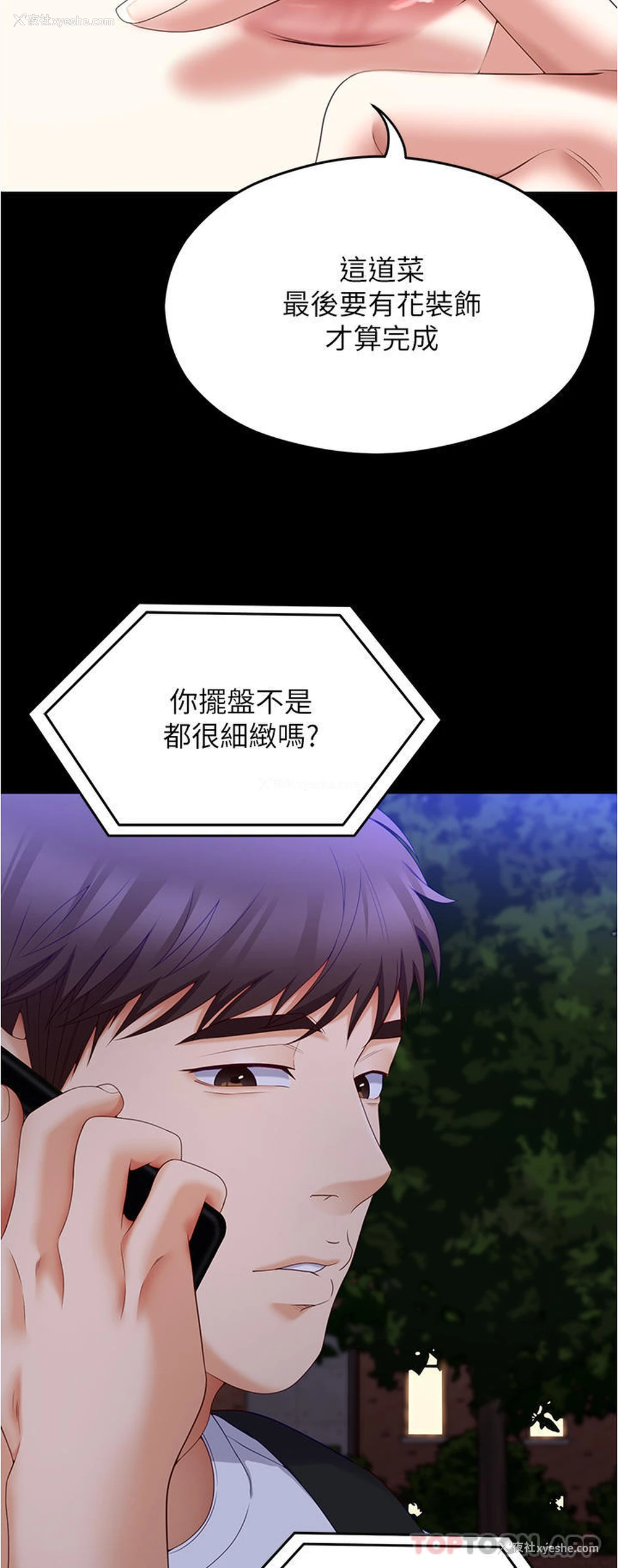 45P - 今晚就决定吃你了