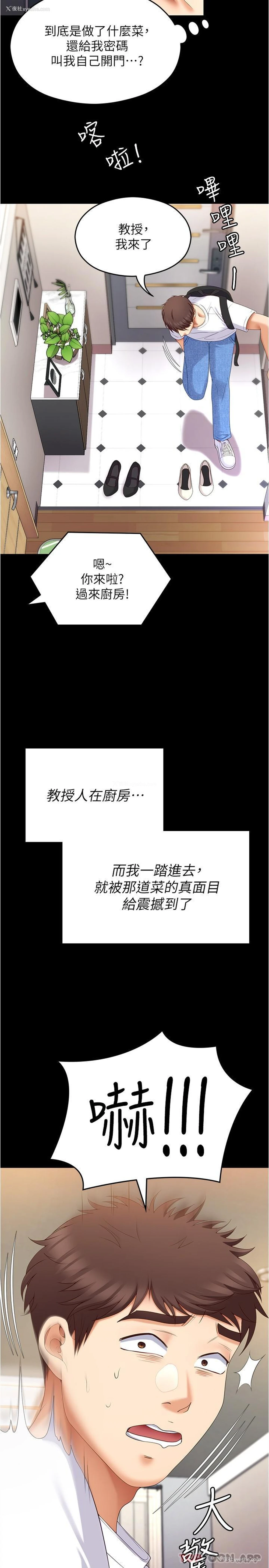 48P - 今晚就决定吃你了