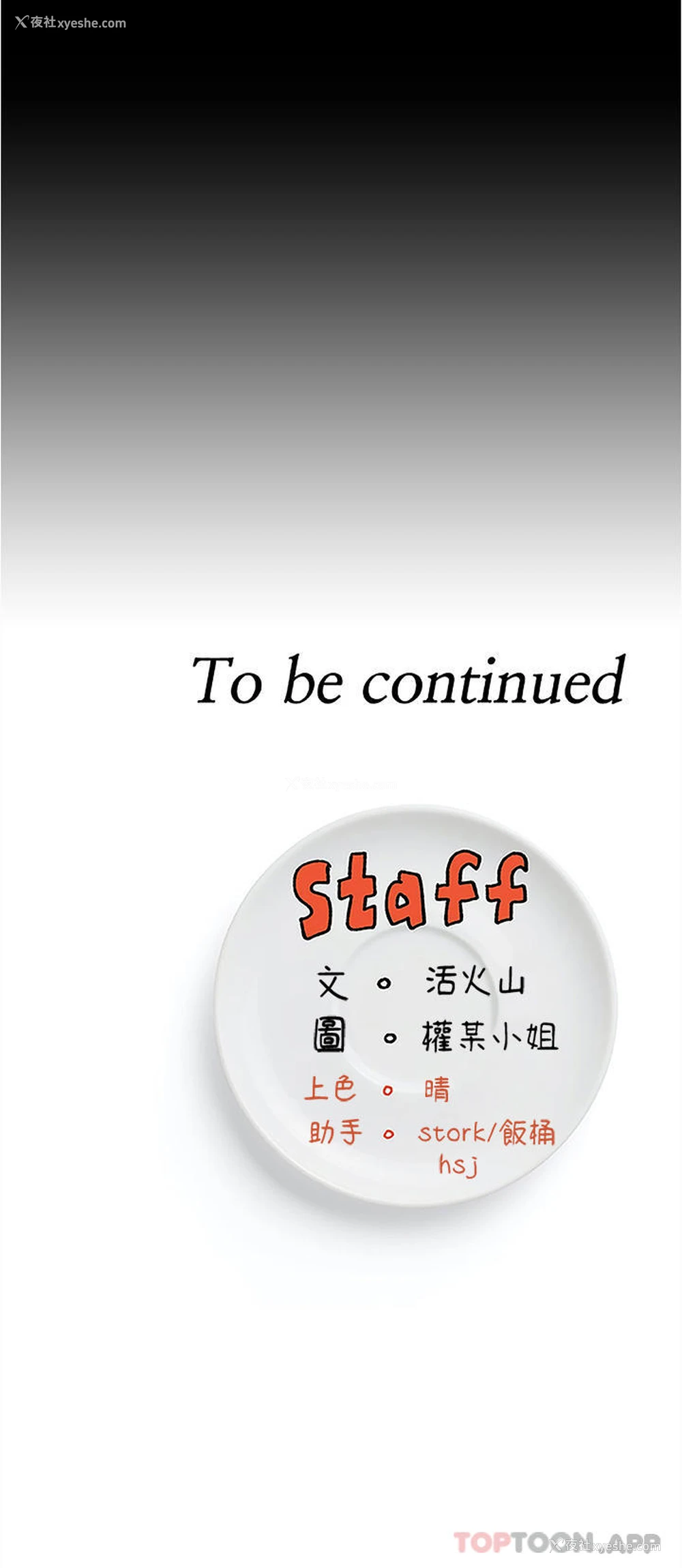 50P - 今晚就决定吃你了