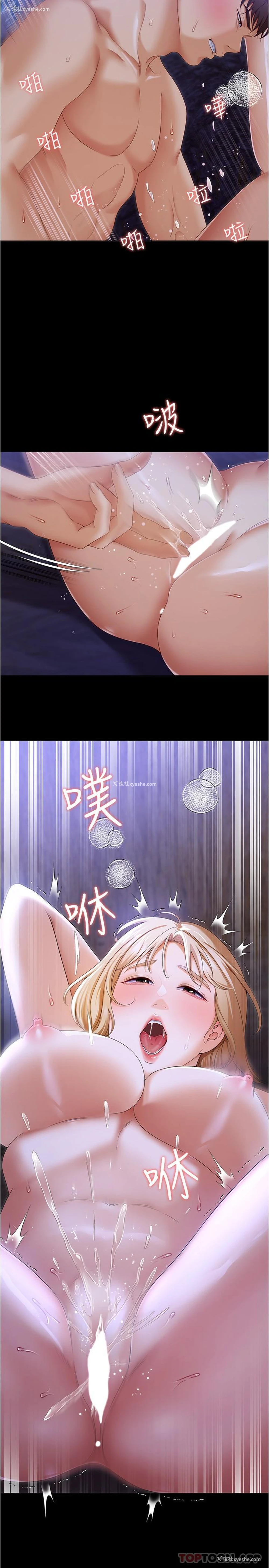 8P - 今晚就决定吃你了