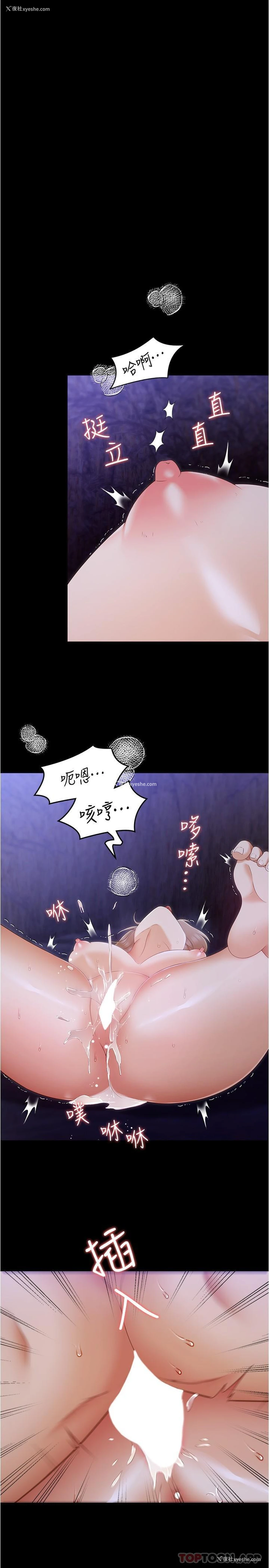 9P - 今晚就决定吃你了