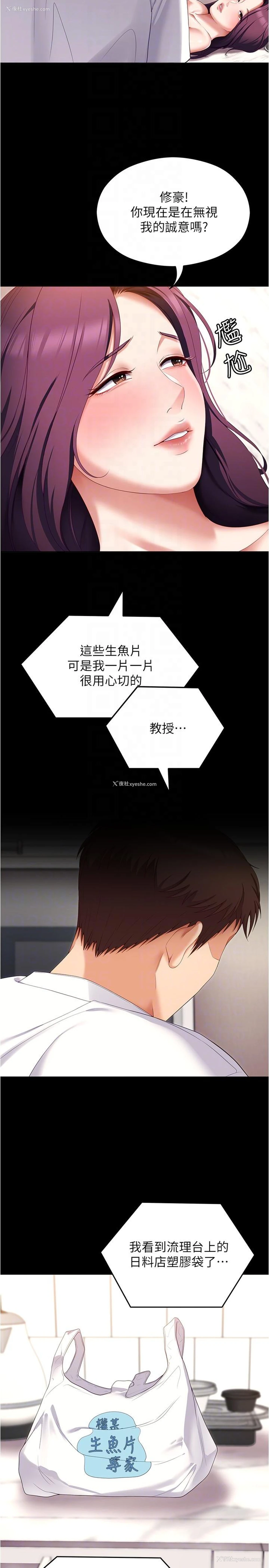 10P - 今晚就决定吃你了
