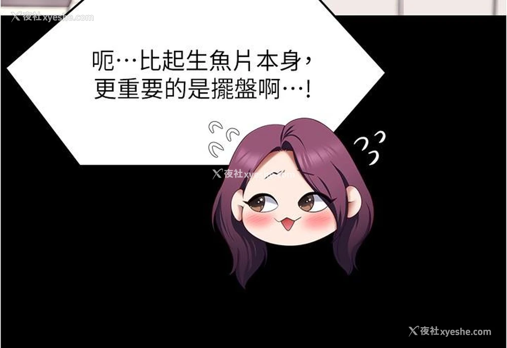 11P - 今晚就决定吃你了