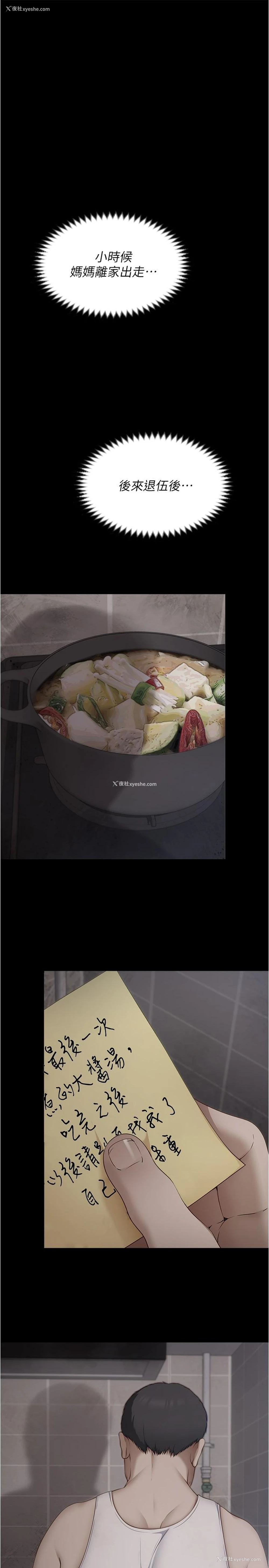 19P - 今晚就决定吃你了