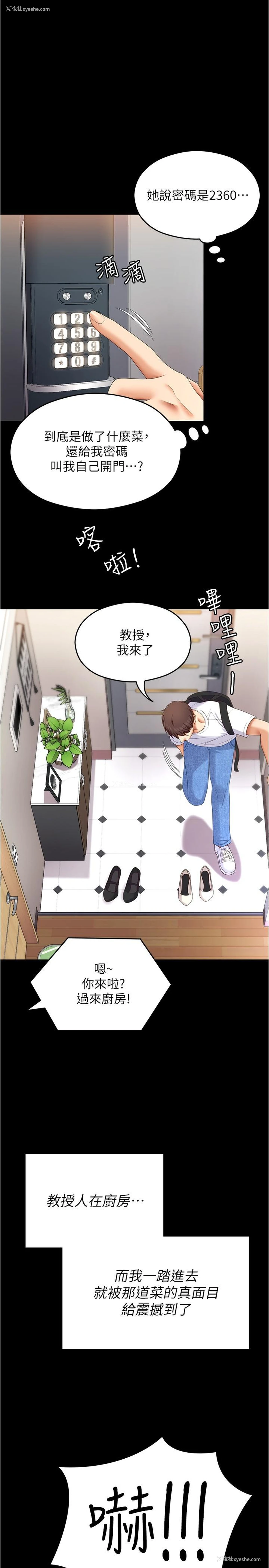 1P - 今晚就决定吃你了