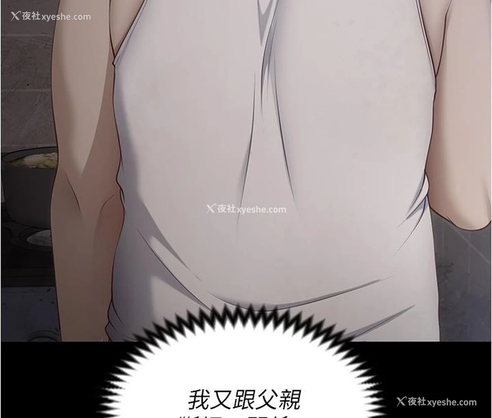 20P - 今晚就决定吃你了