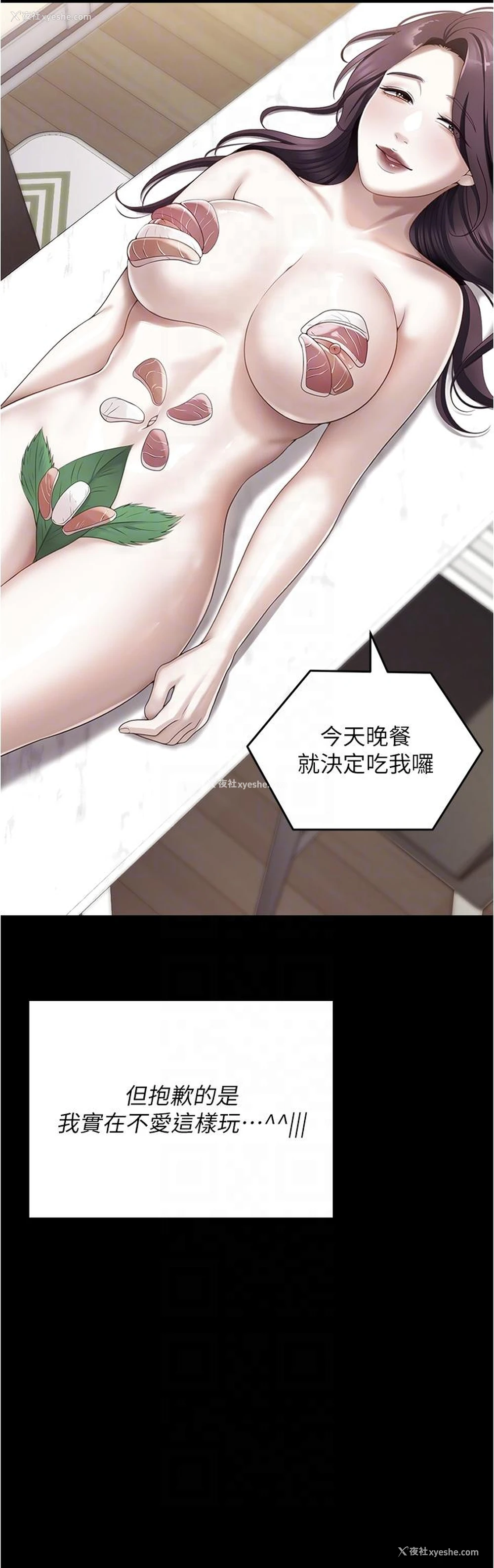 22P - 今晚就决定吃你了