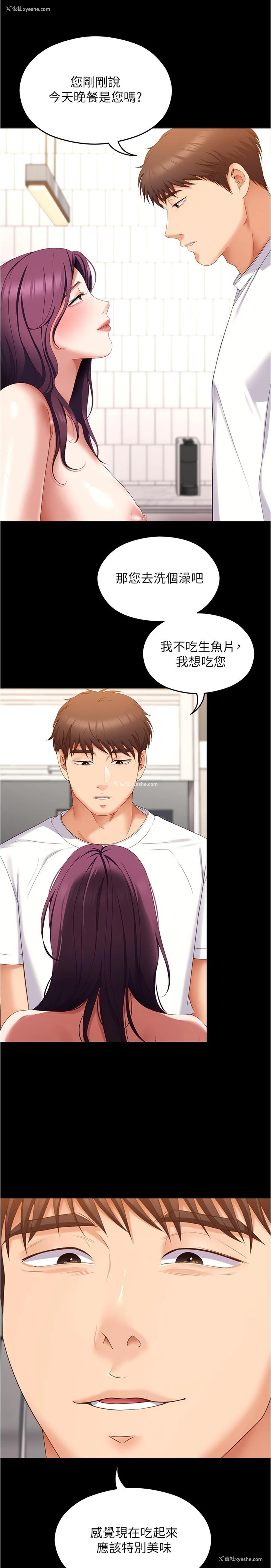 25P - 今晚就决定吃你了