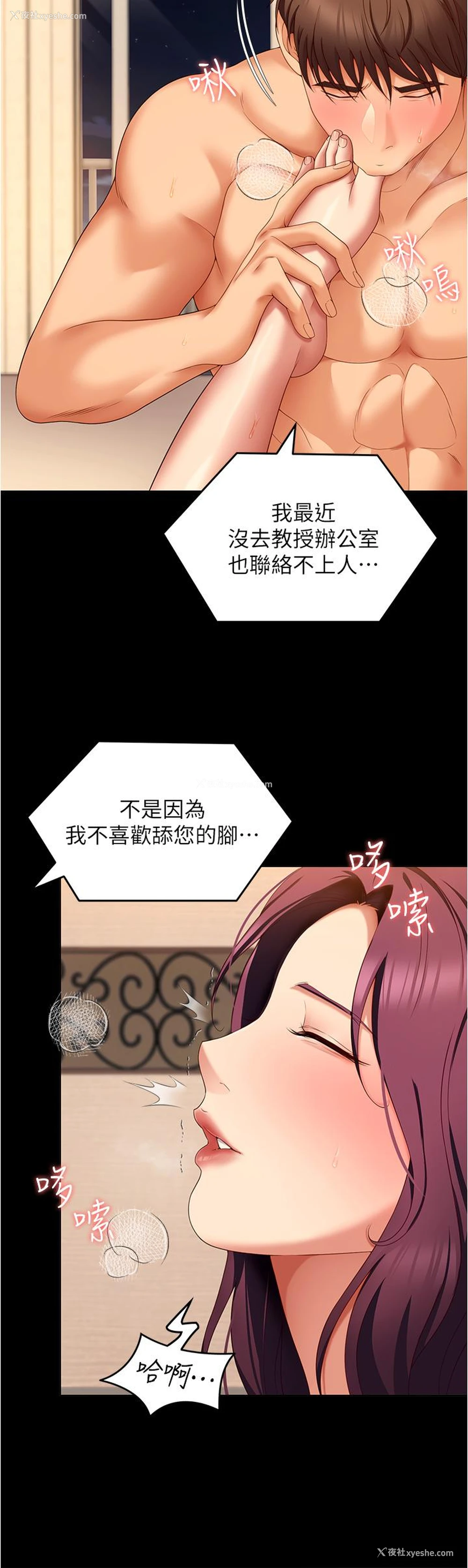 32P - 今晚就决定吃你了