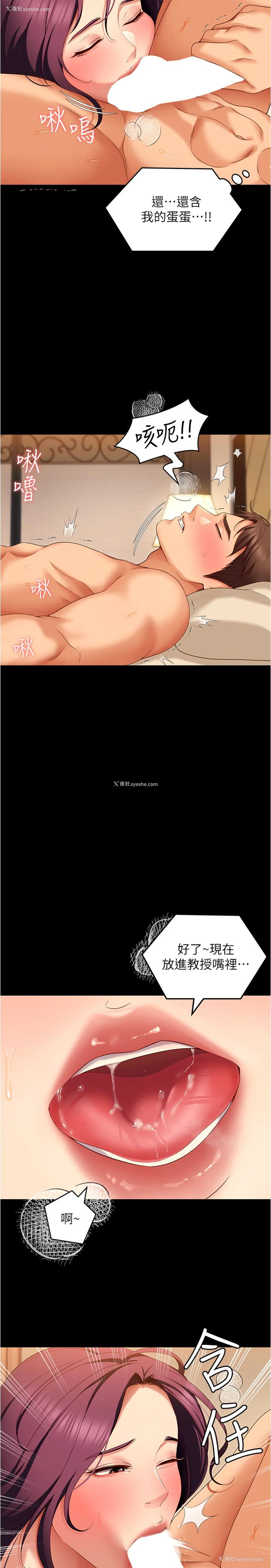 41P - 今晚就决定吃你了