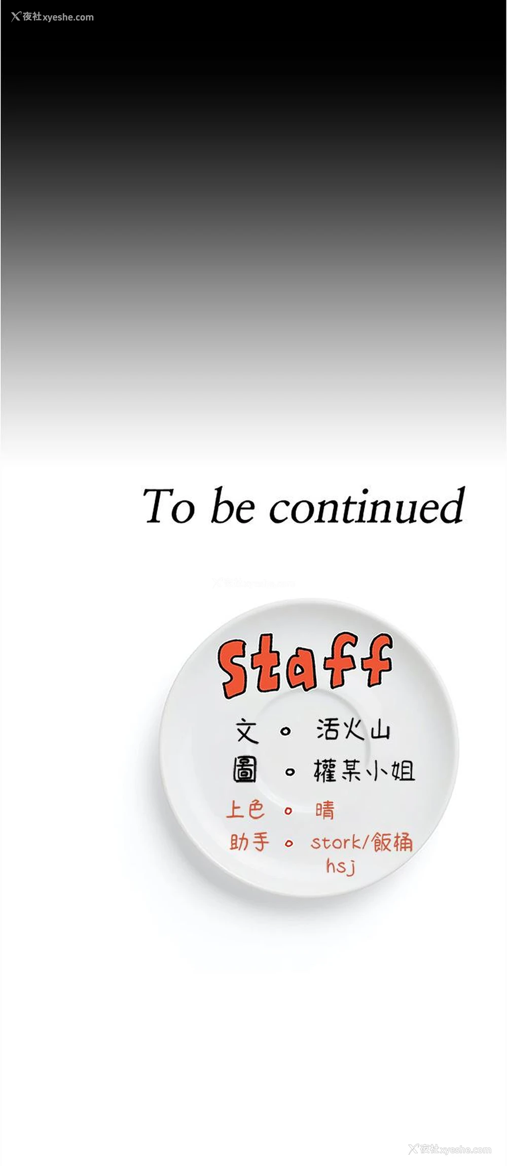 47P - 今晚就决定吃你了