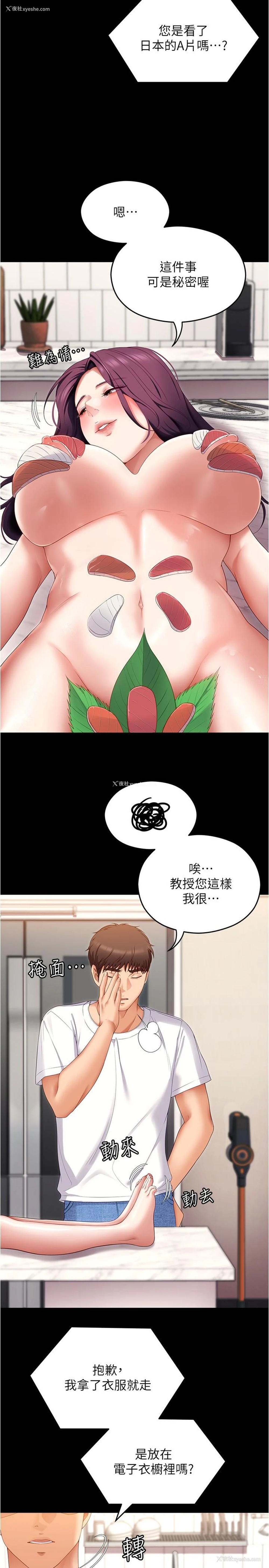8P - 今晚就决定吃你了