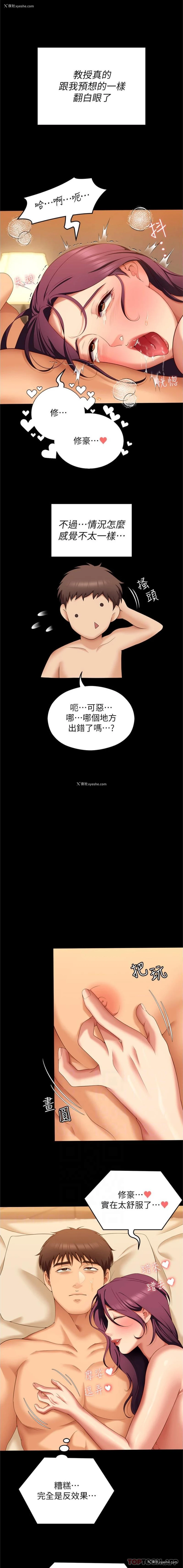 12P - 今晚就决定吃你了