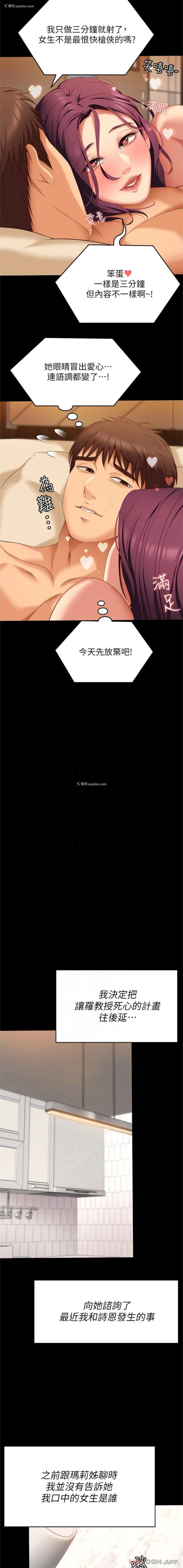 13P - 今晚就决定吃你了