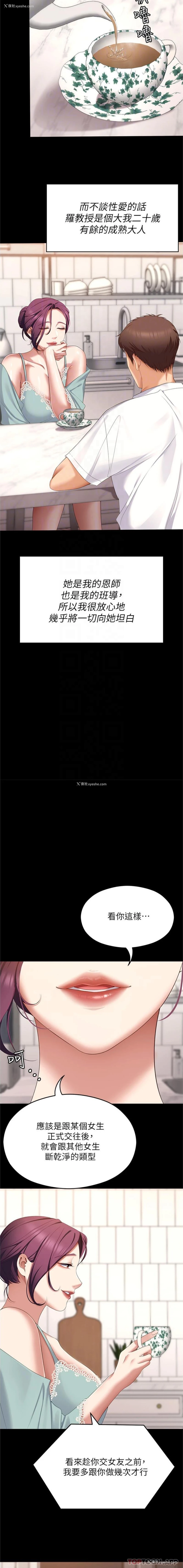 14P - 今晚就决定吃你了