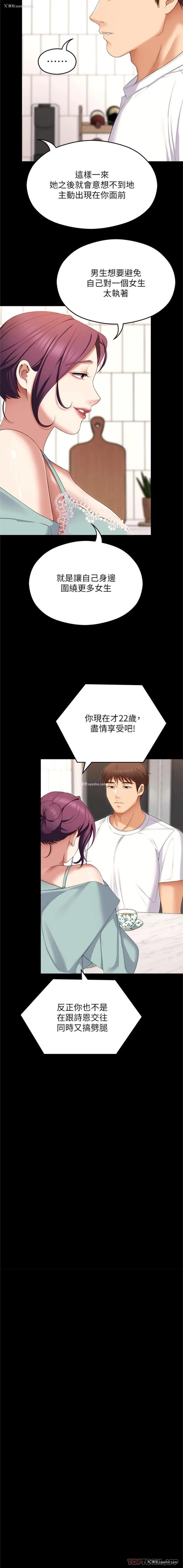 16P - 今晚就决定吃你了