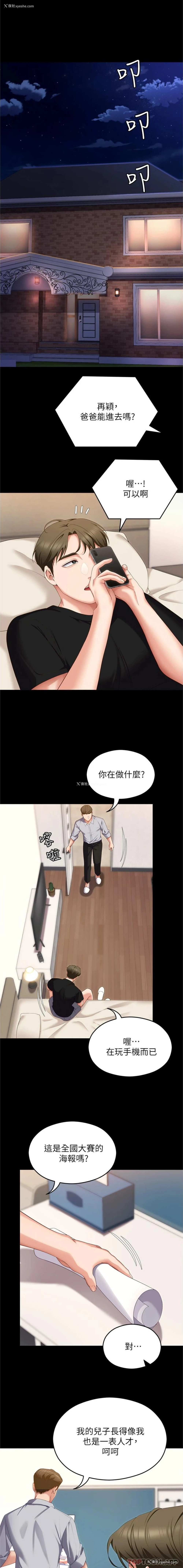 17P - 今晚就决定吃你了