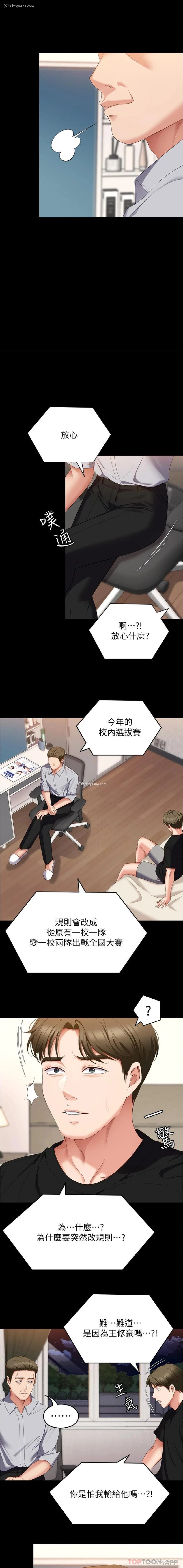 19P - 今晚就决定吃你了