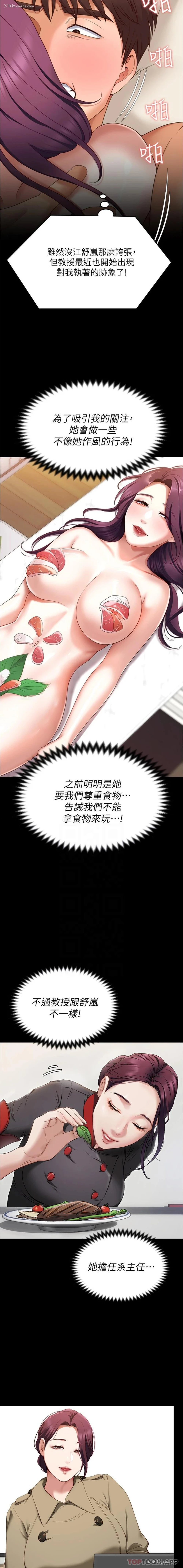 8P - 今晚就决定吃你了