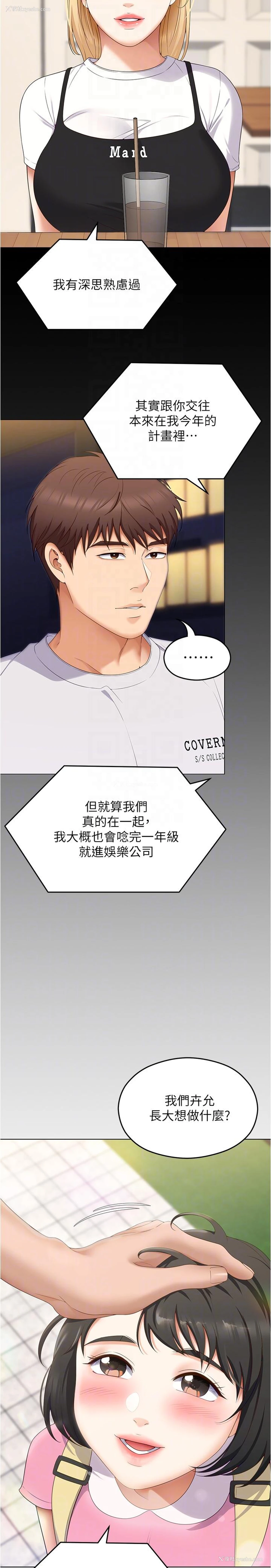15P - 今晚就决定吃你了