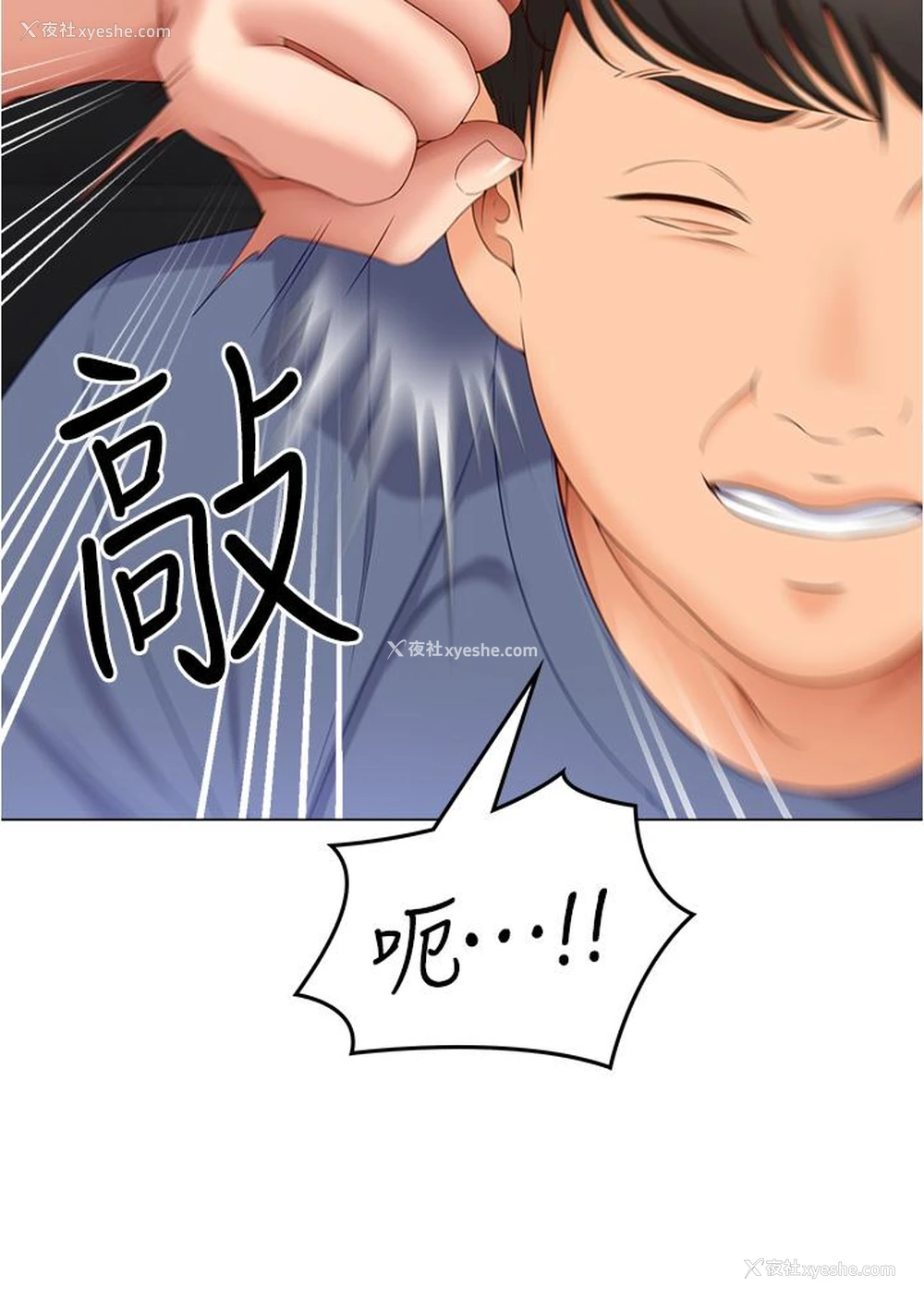 22P - 今晚就决定吃你了
