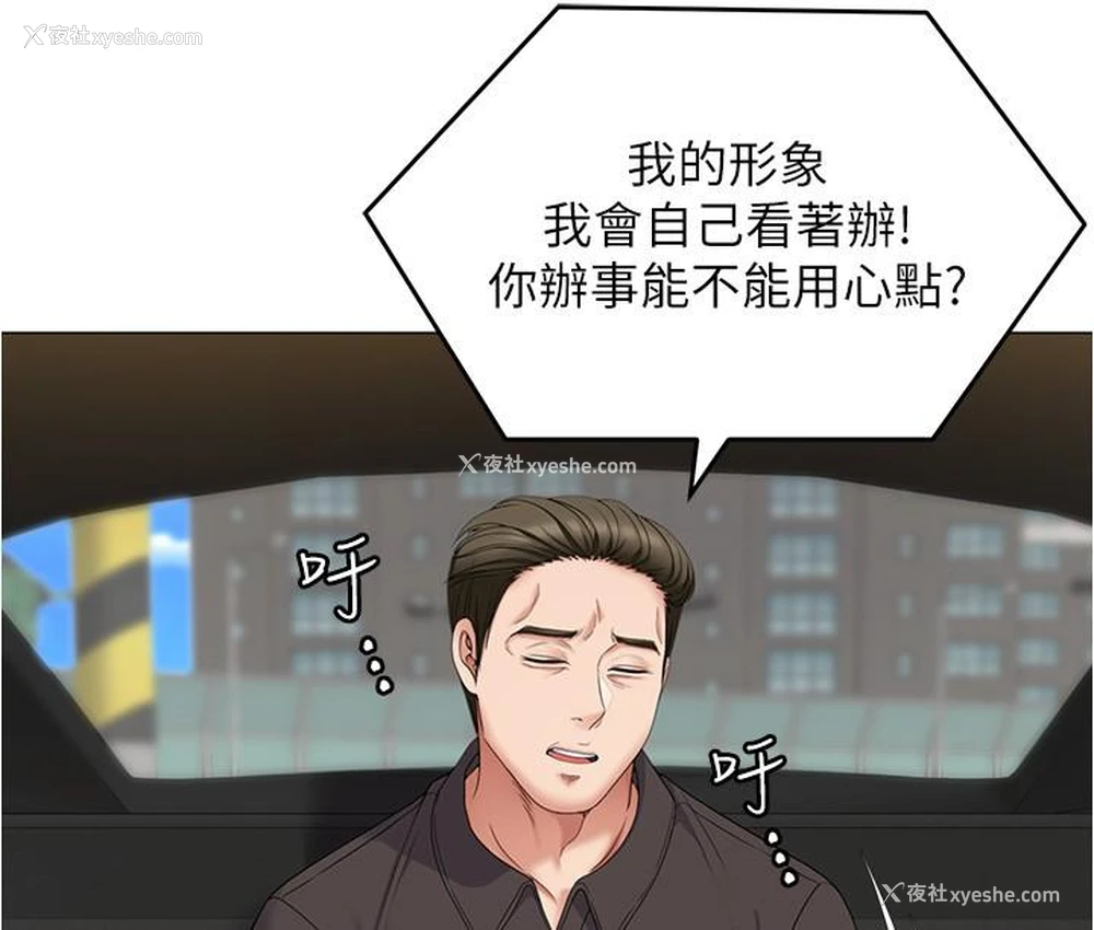 24P - 今晚就决定吃你了