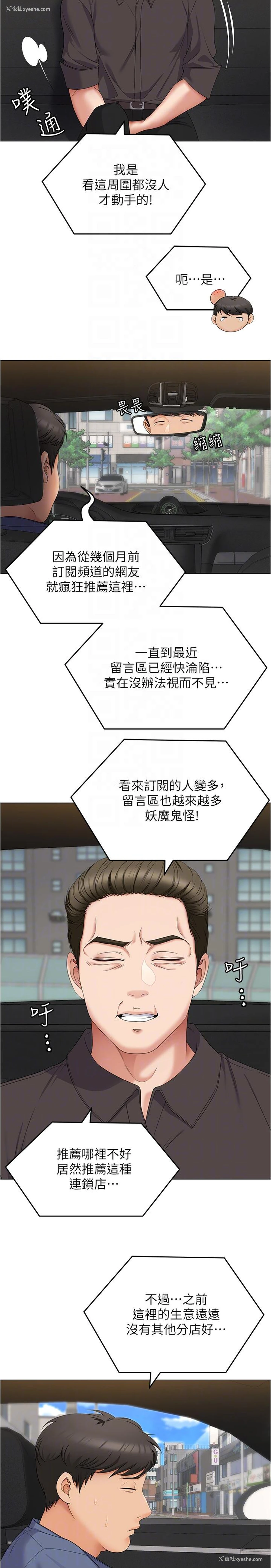 25P - 今晚就决定吃你了