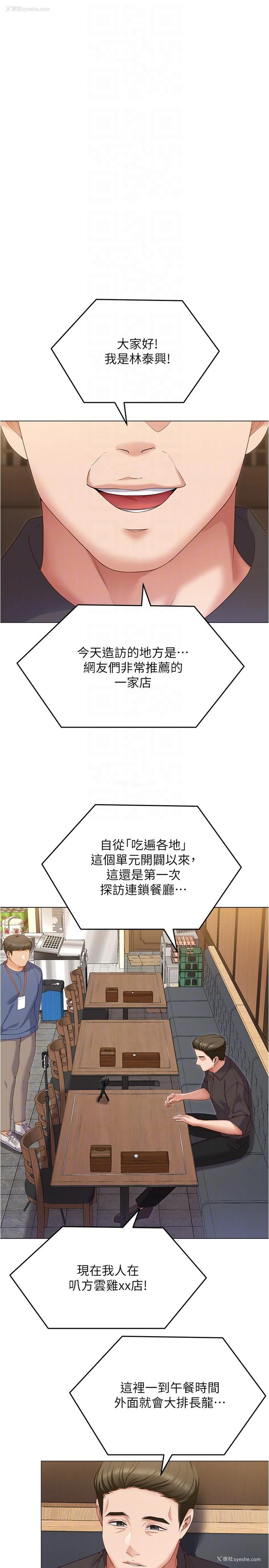 27P - 今晚就决定吃你了