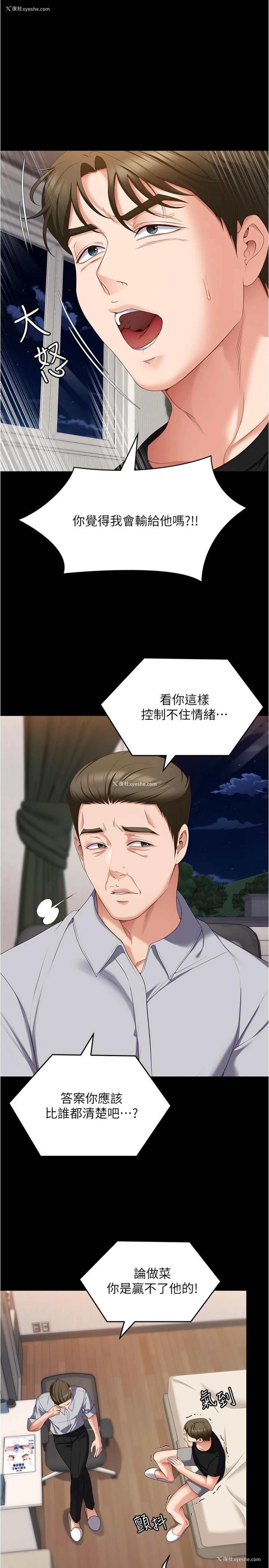 2P - 今晚就决定吃你了