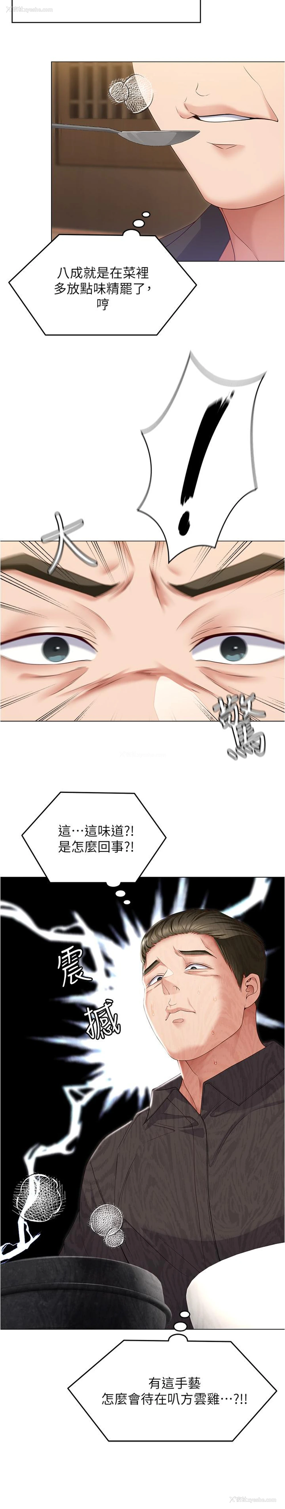 30P - 今晚就决定吃你了