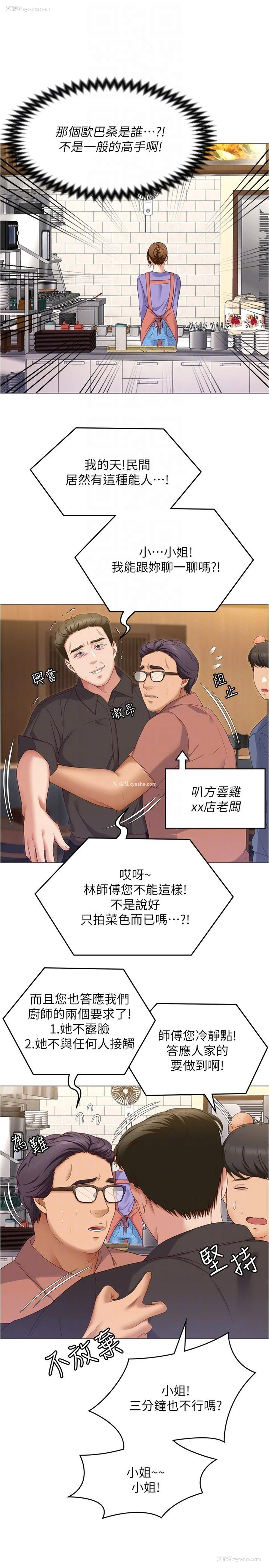 31P - 今晚就决定吃你了