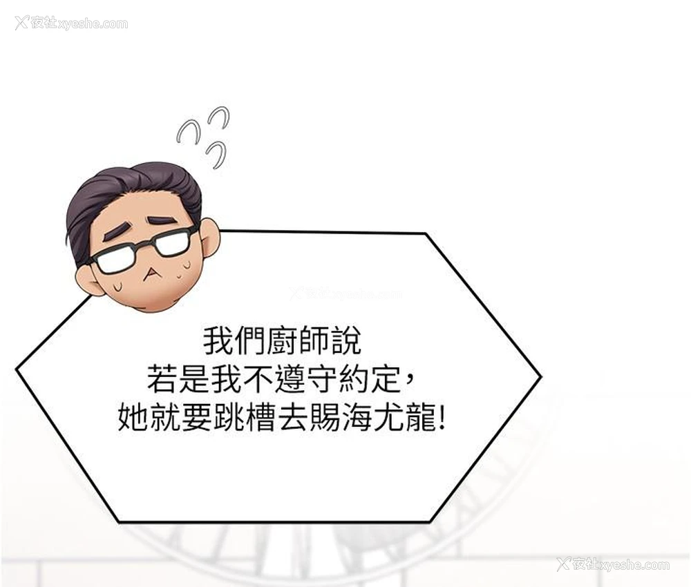 32P - 今晚就决定吃你了